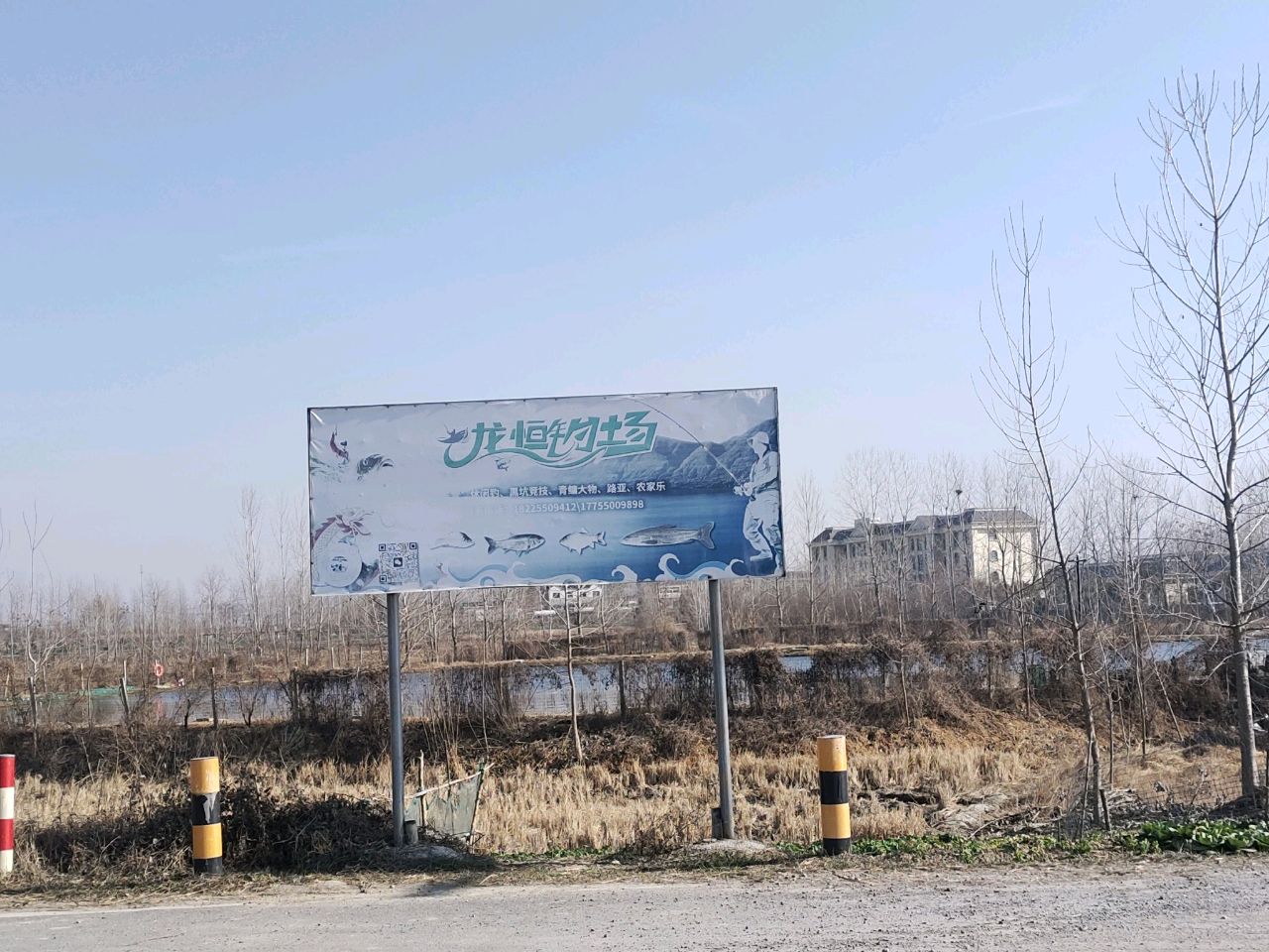 龙恒钓场