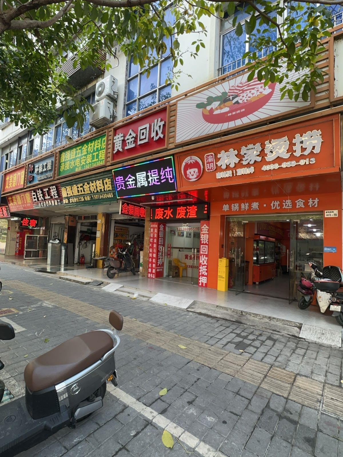 黄记金银回收(抵押提纯)