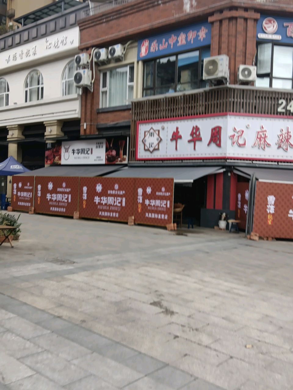 恋香抗衰老心境馆