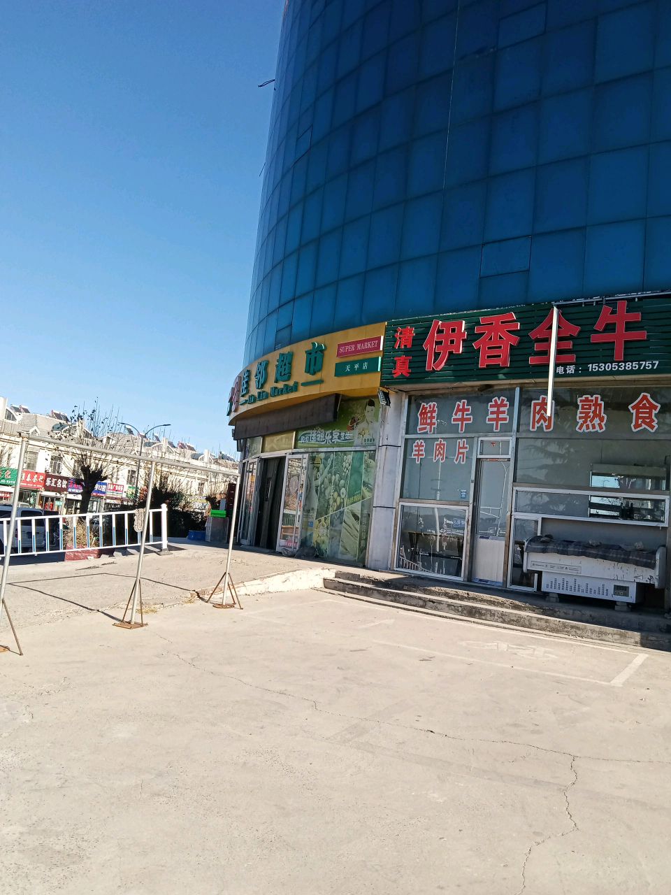 清真伊香全牛