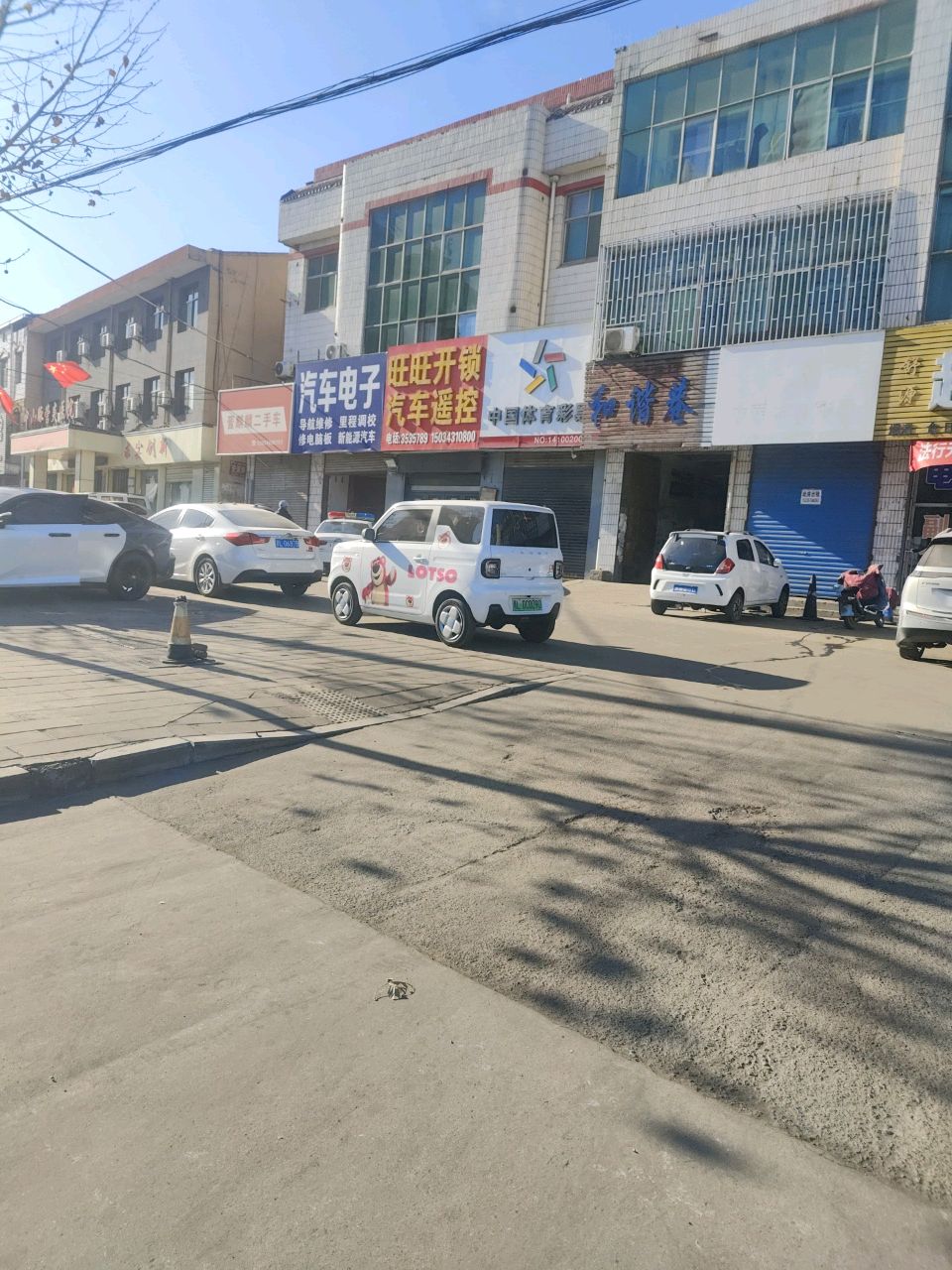 旺旺开锁汽车遥控(襄汾店)