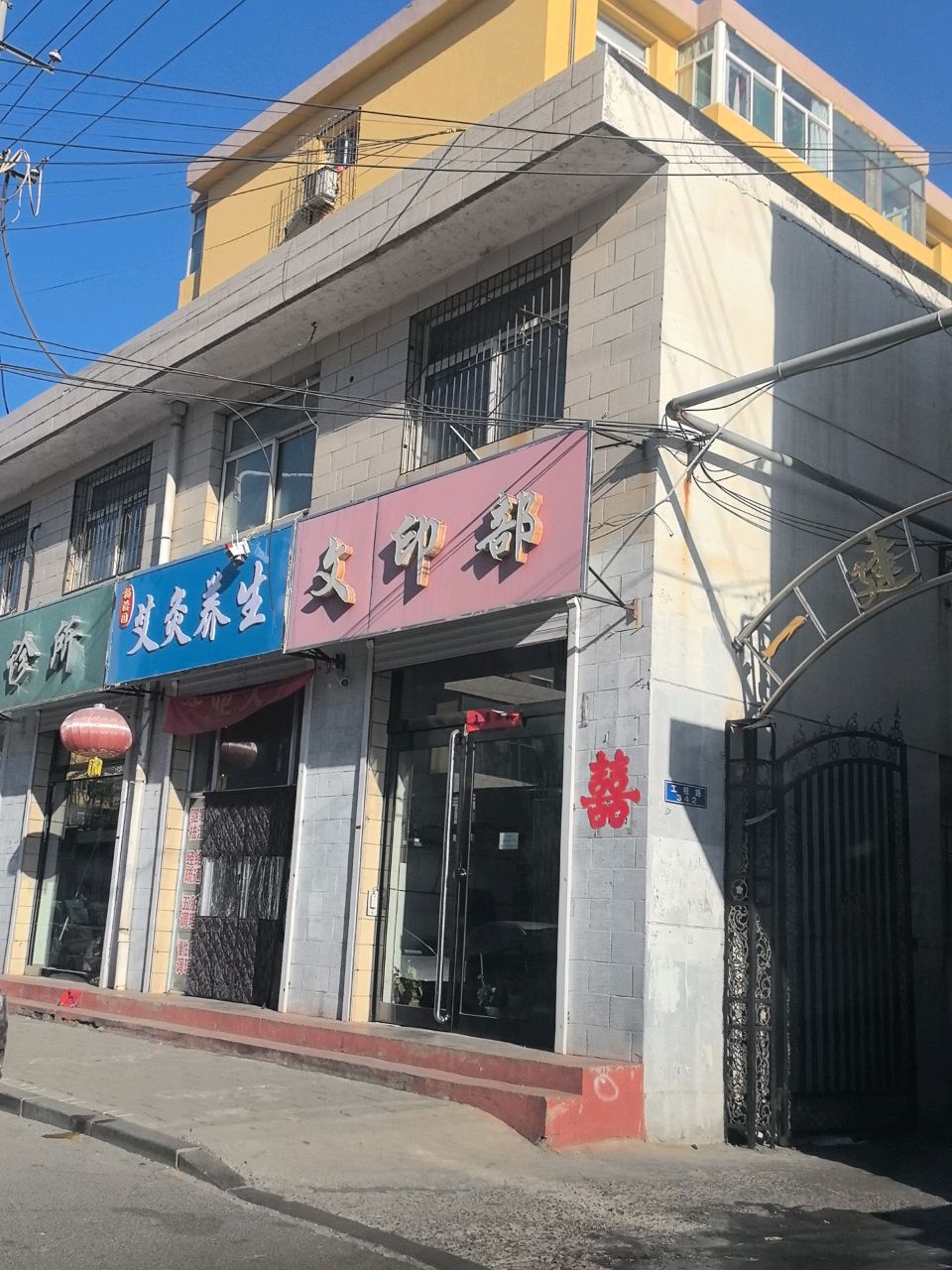 艾灸养生