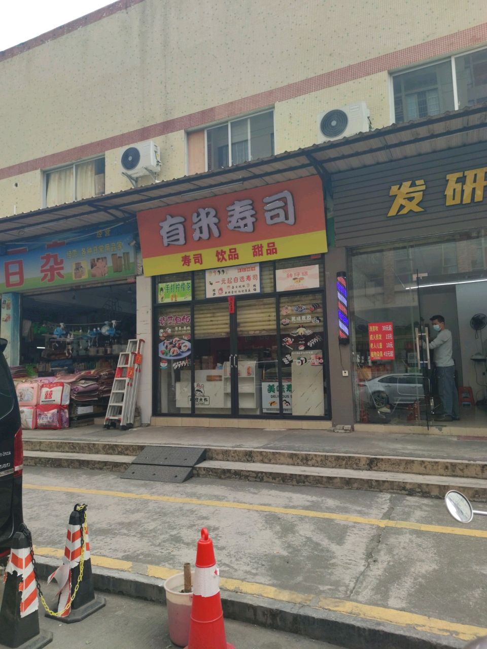 发研屋