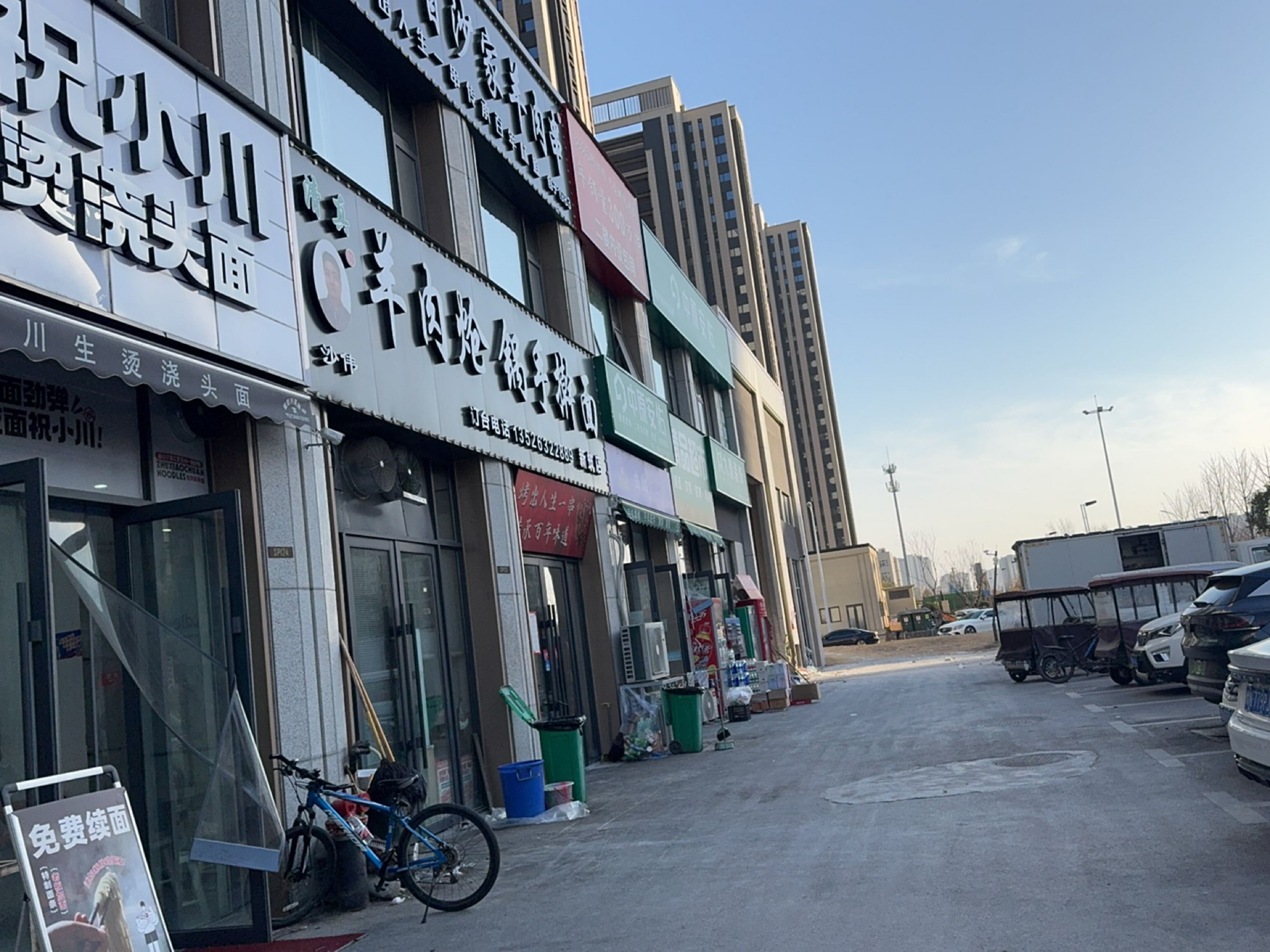 沙伟清真羊肉炝锅手擀面(新城店)