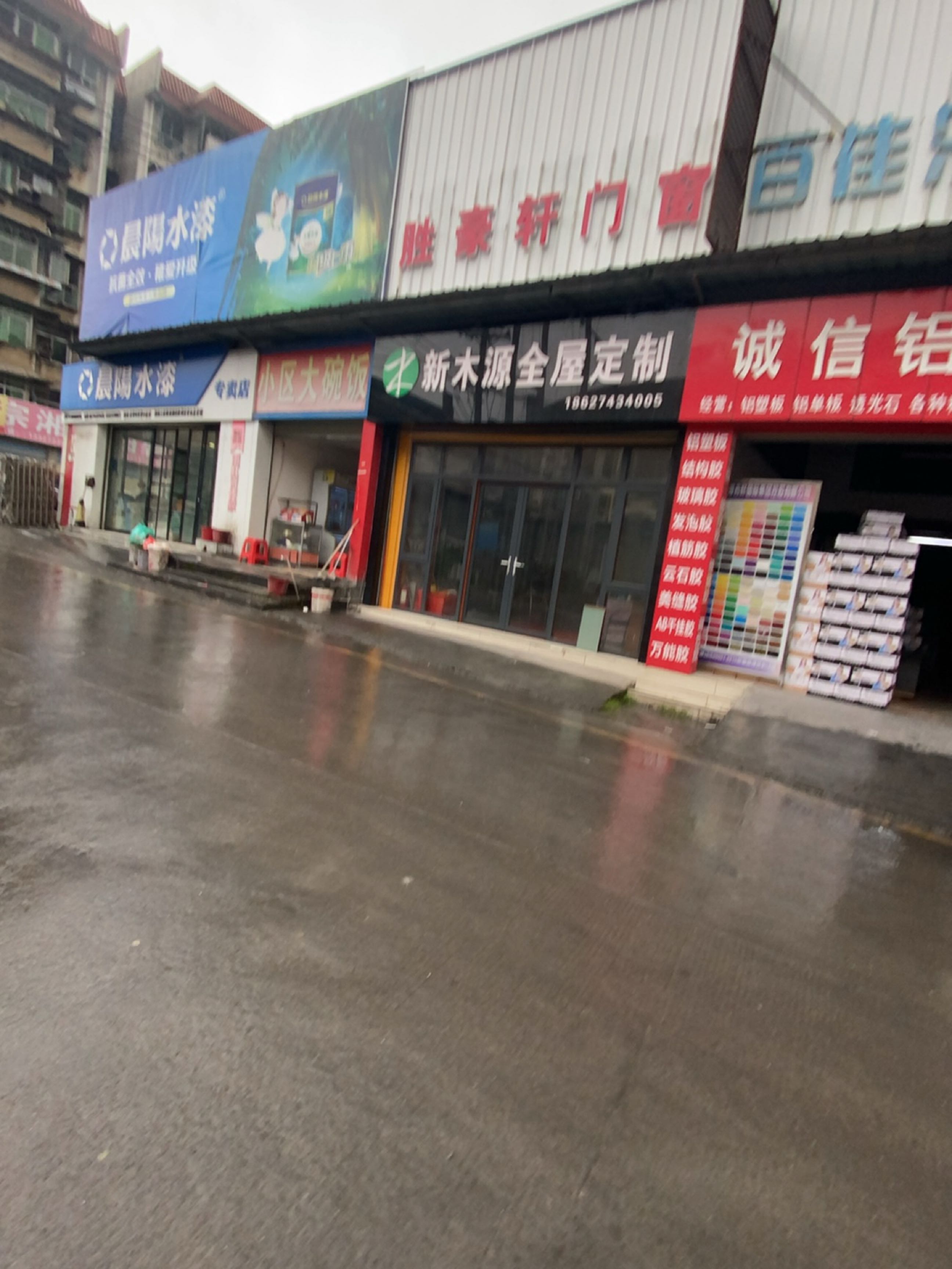 咖乐防水