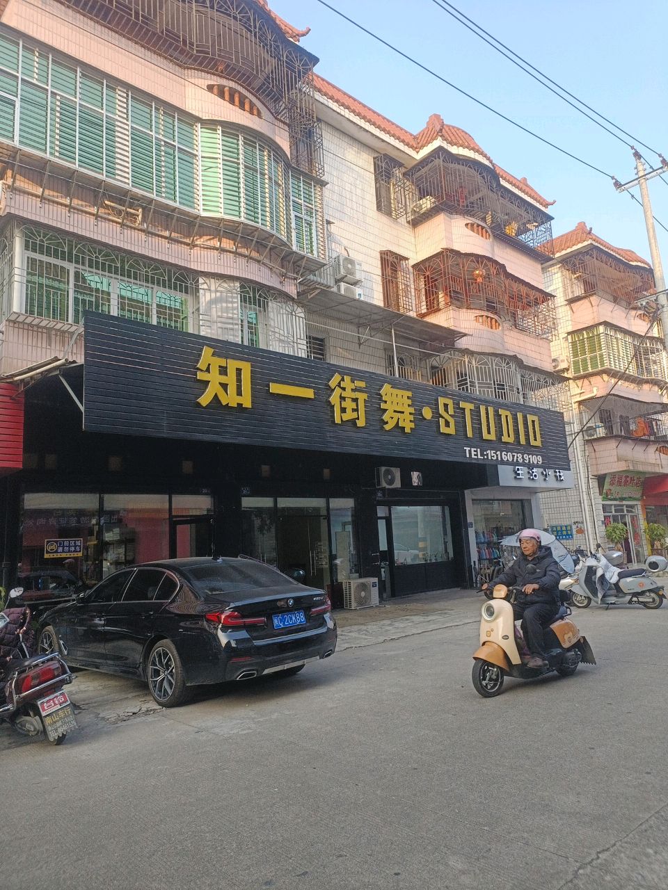 添福茶叶店