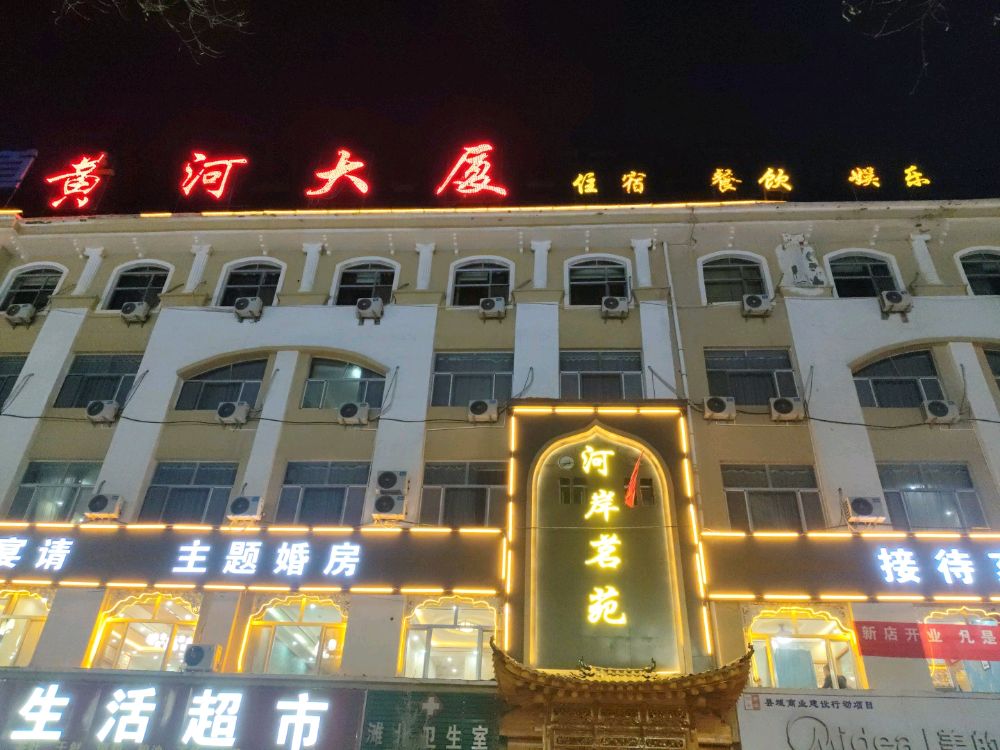 河岸茗苑清真茶餐厅