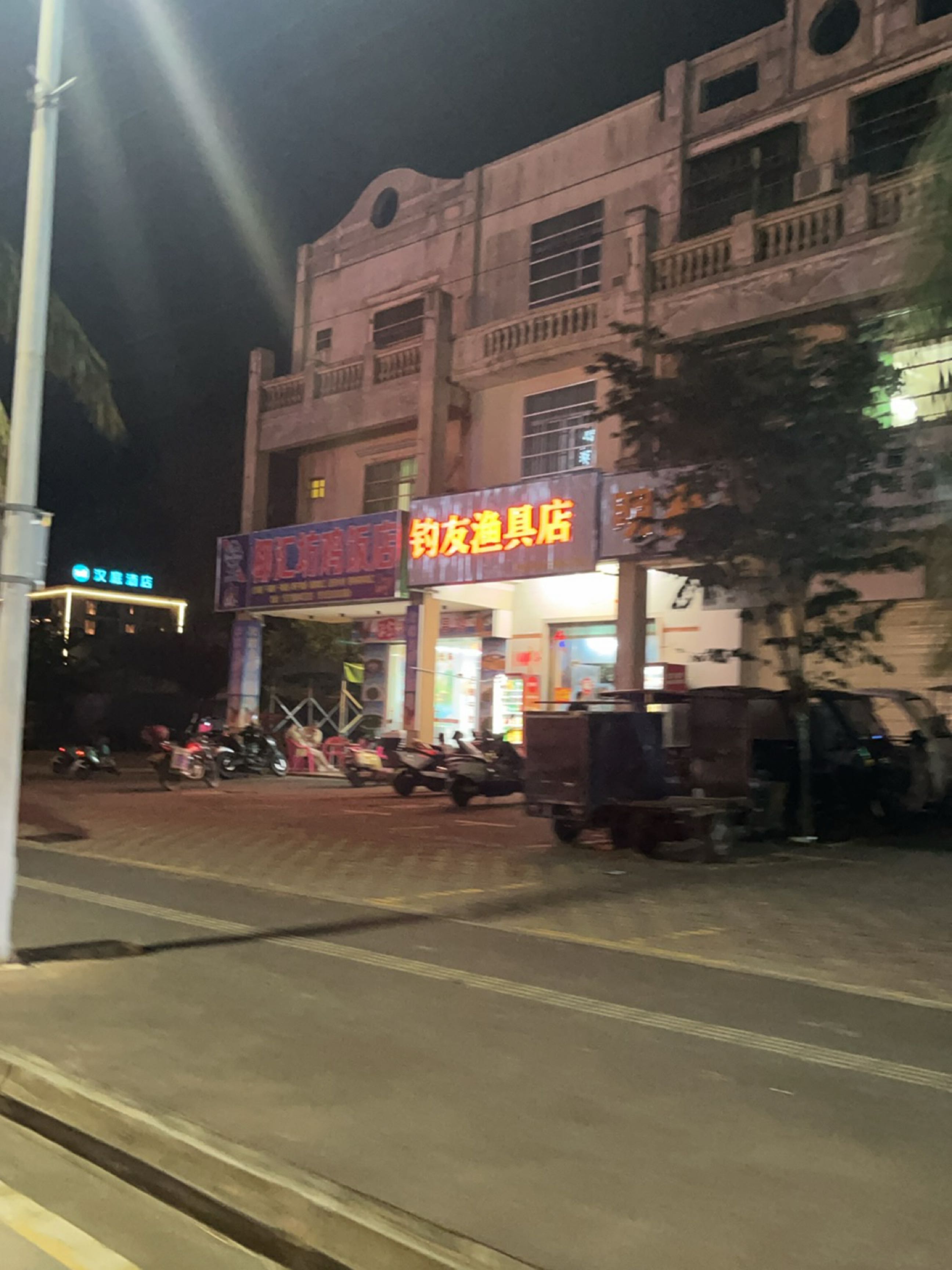 钓友渔具店
