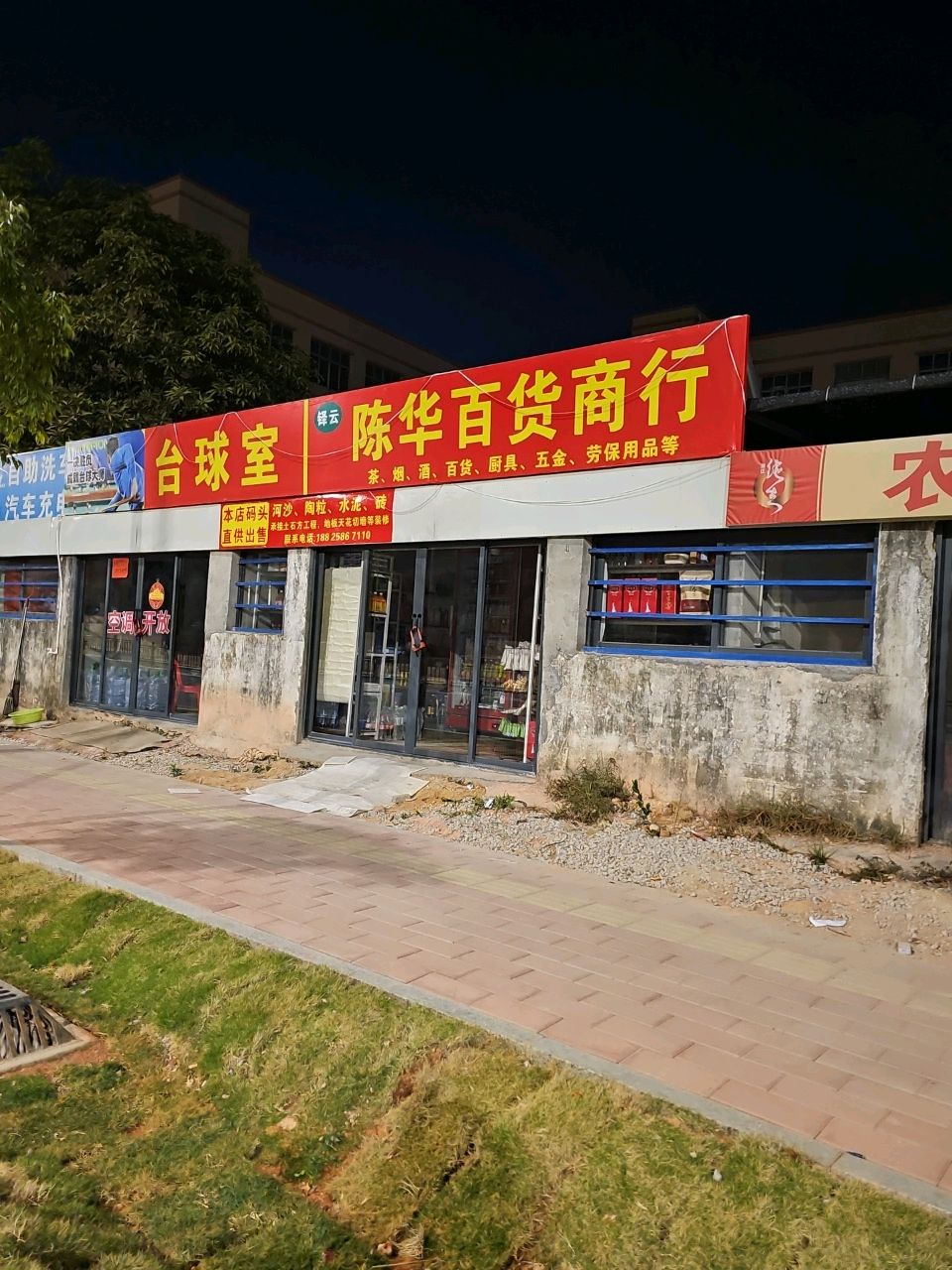 台球室