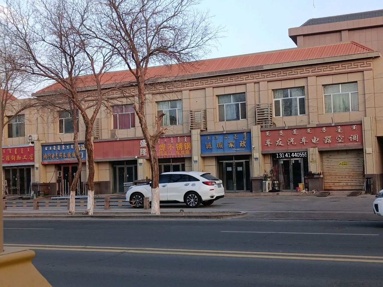 诚城家政服务中心