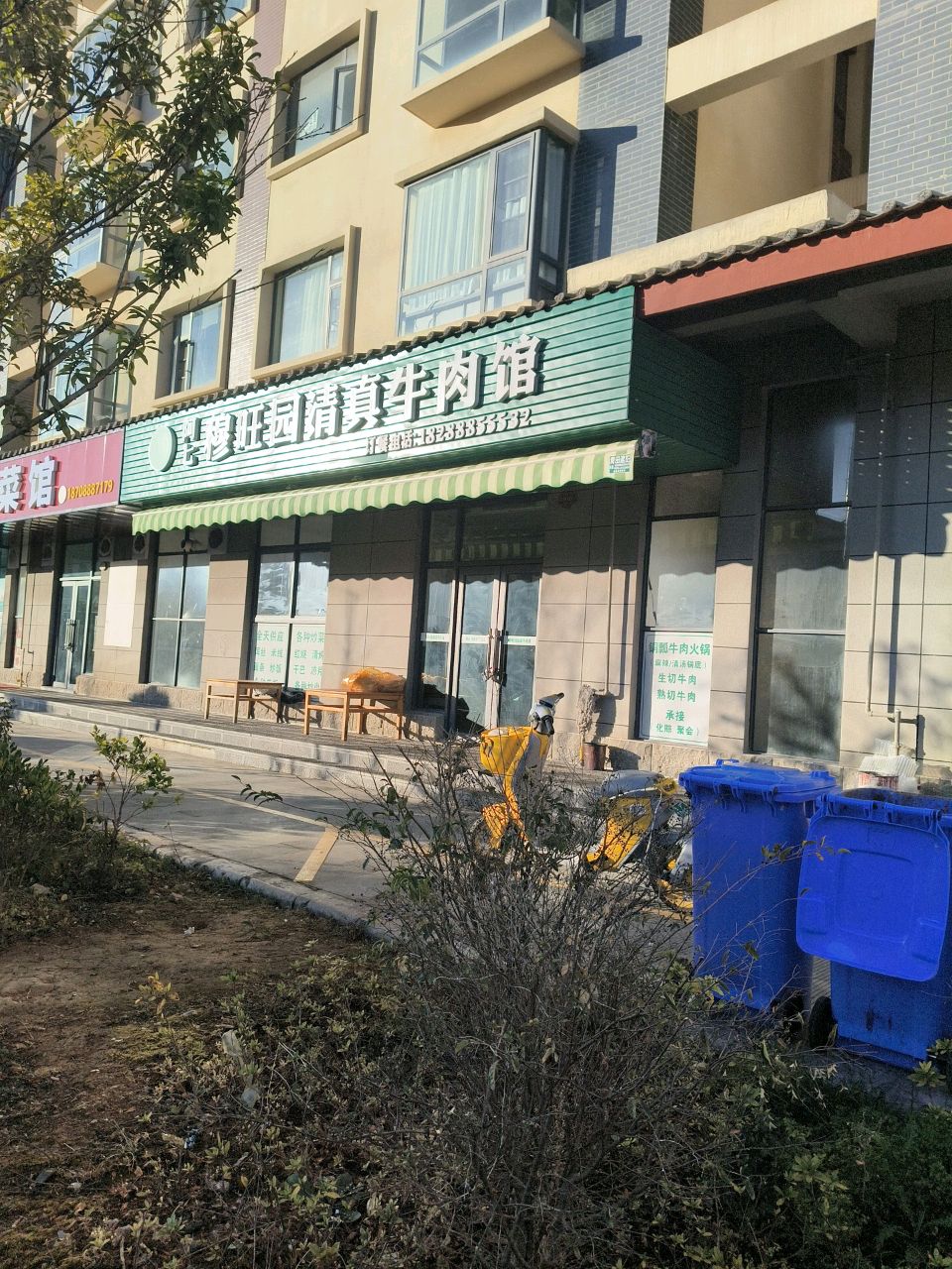阿七穆旺园清真牛肉馆(金福家园店)