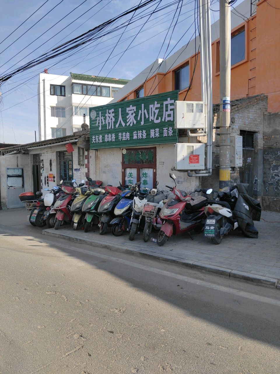 小桥人家小吃店