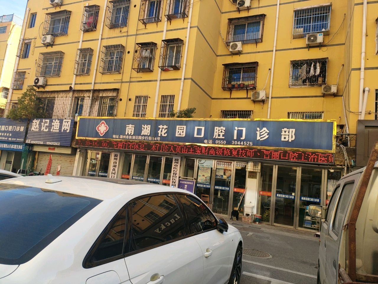 赵记渔(南湖花园步行街店)