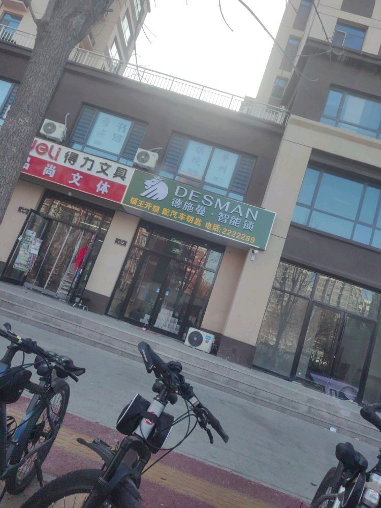 锁王开锁配汽车钥匙