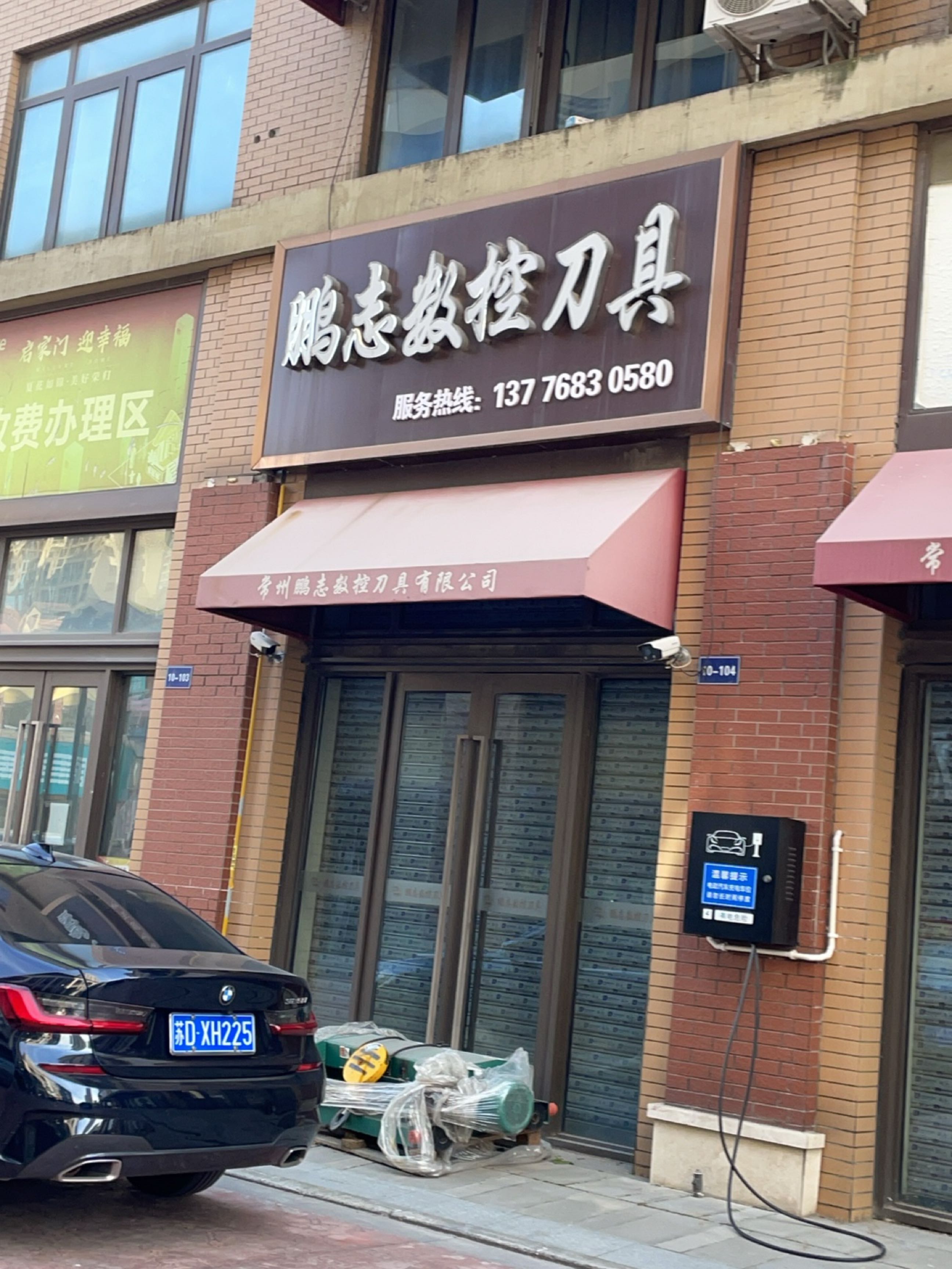 鹏志数控刀具