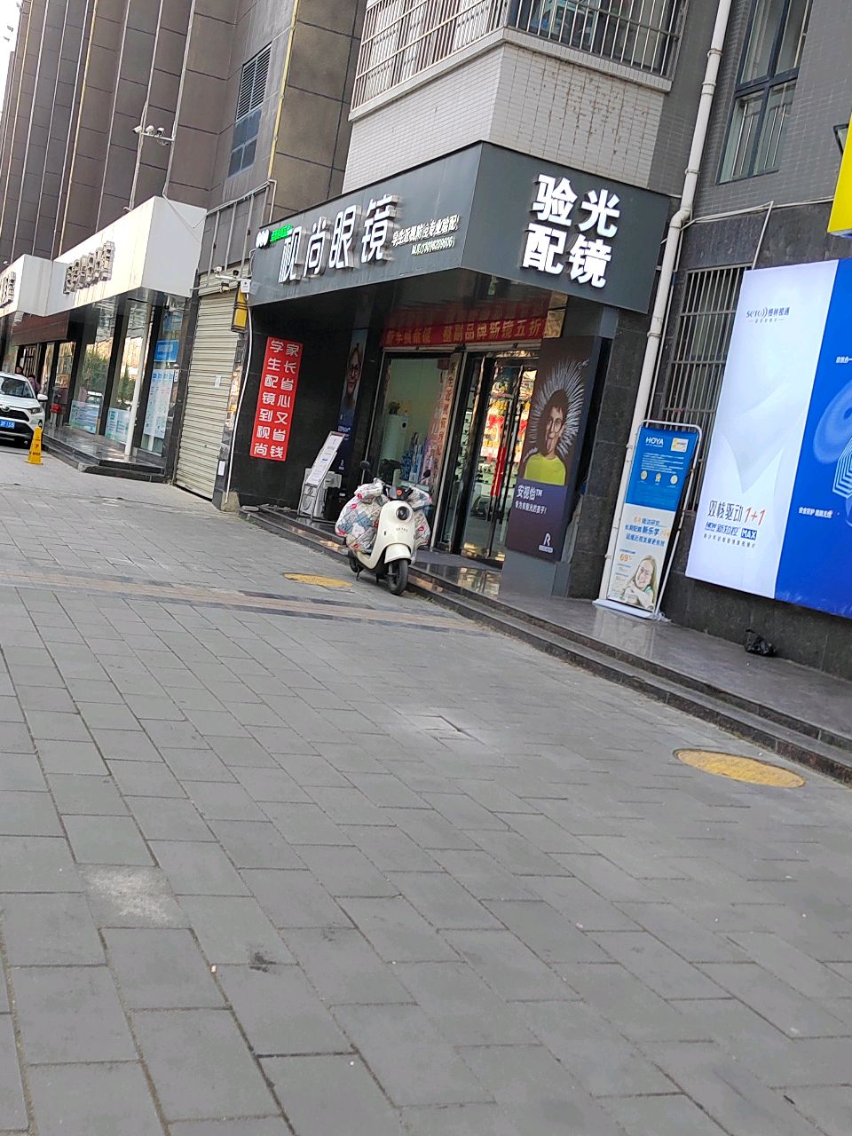 验光配镜