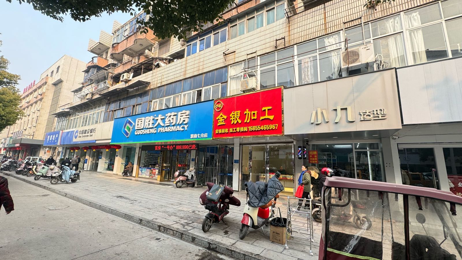 金银加工