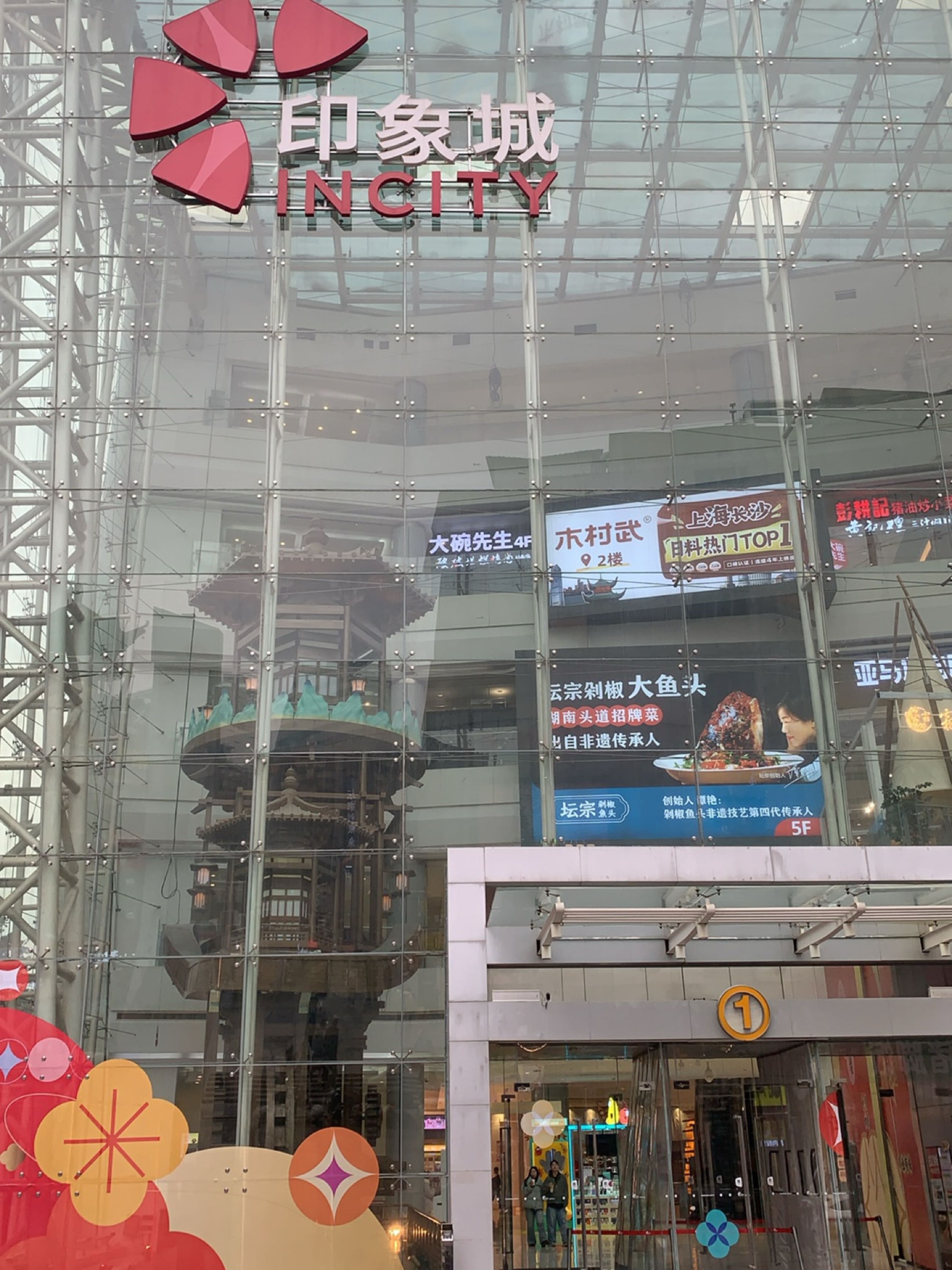 长沙中心印象城-北区