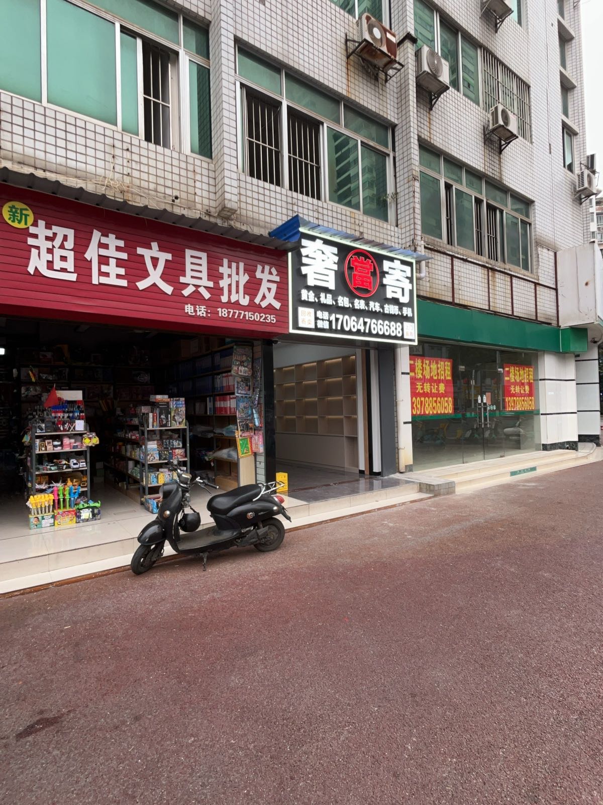 奢当寄回收寄卖