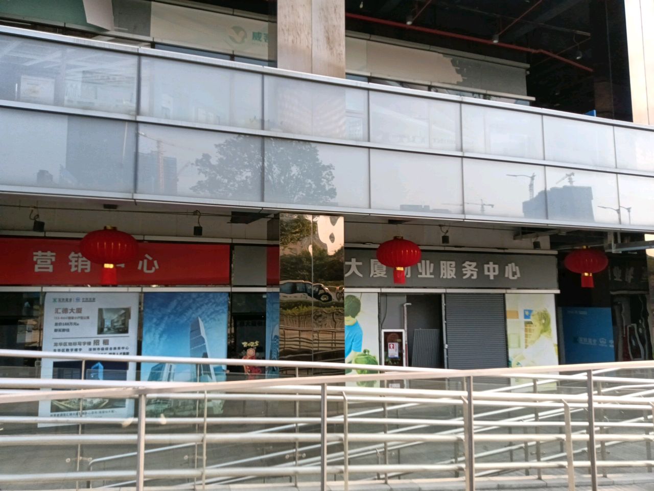 汇德购物中心