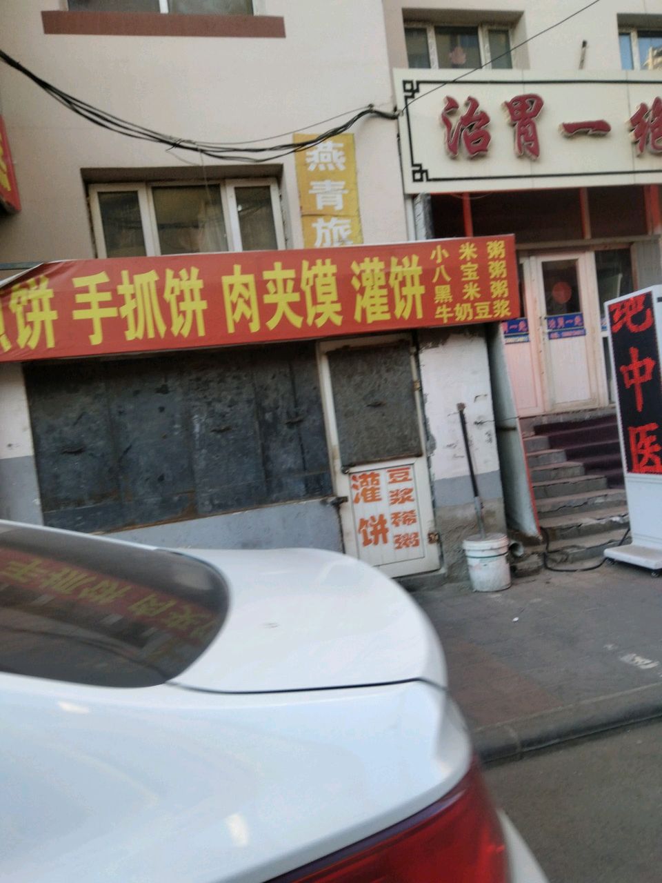 张家口治胃一绝中医综合门诊
