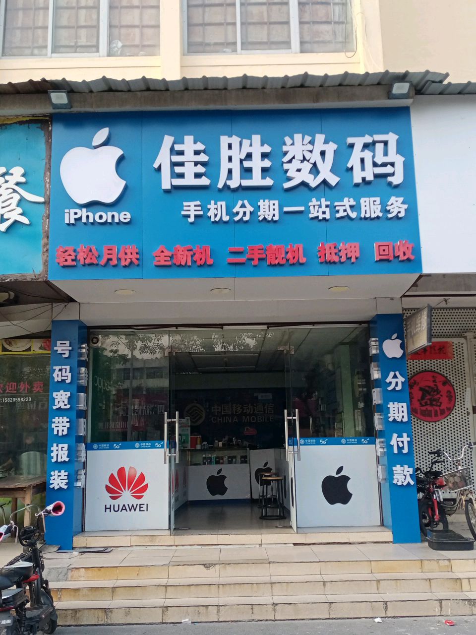 佳胜数码