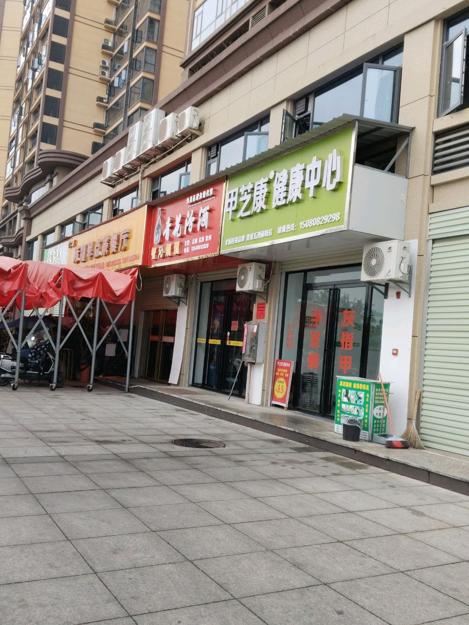 十二哥添福早点茶餐厅
