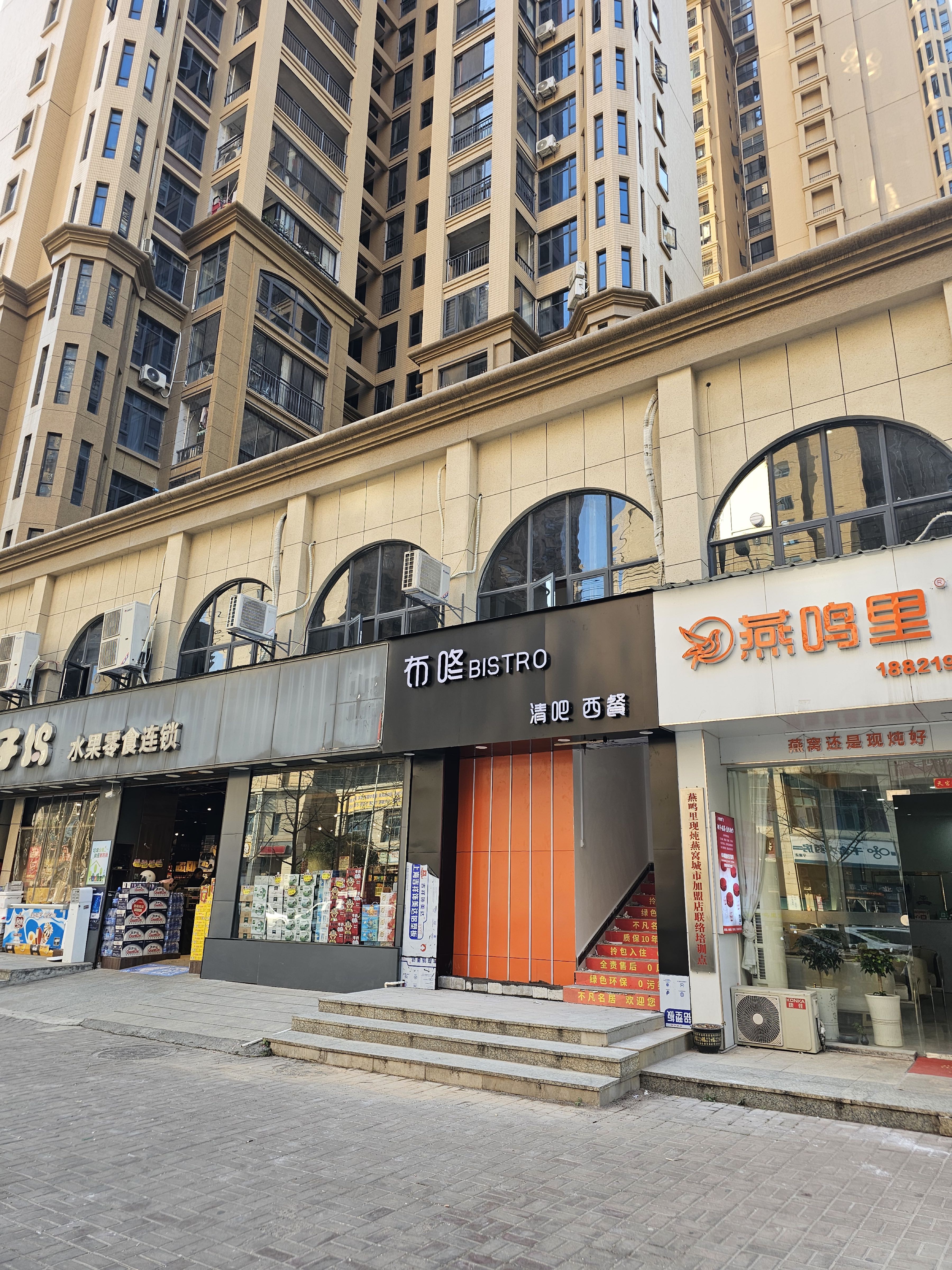 布咚BISTRO清吧