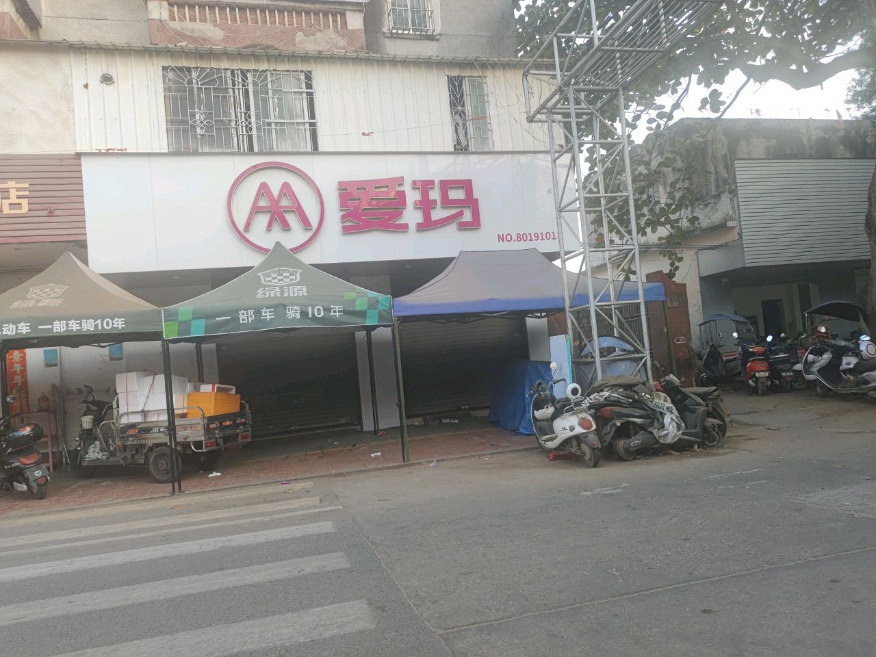 渔具店