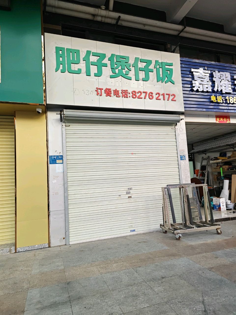 肥仔花店