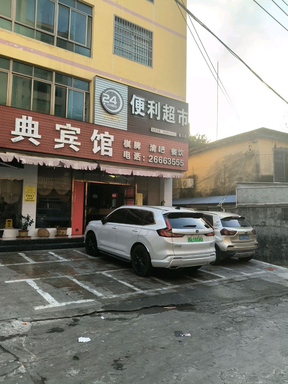 便利超市
