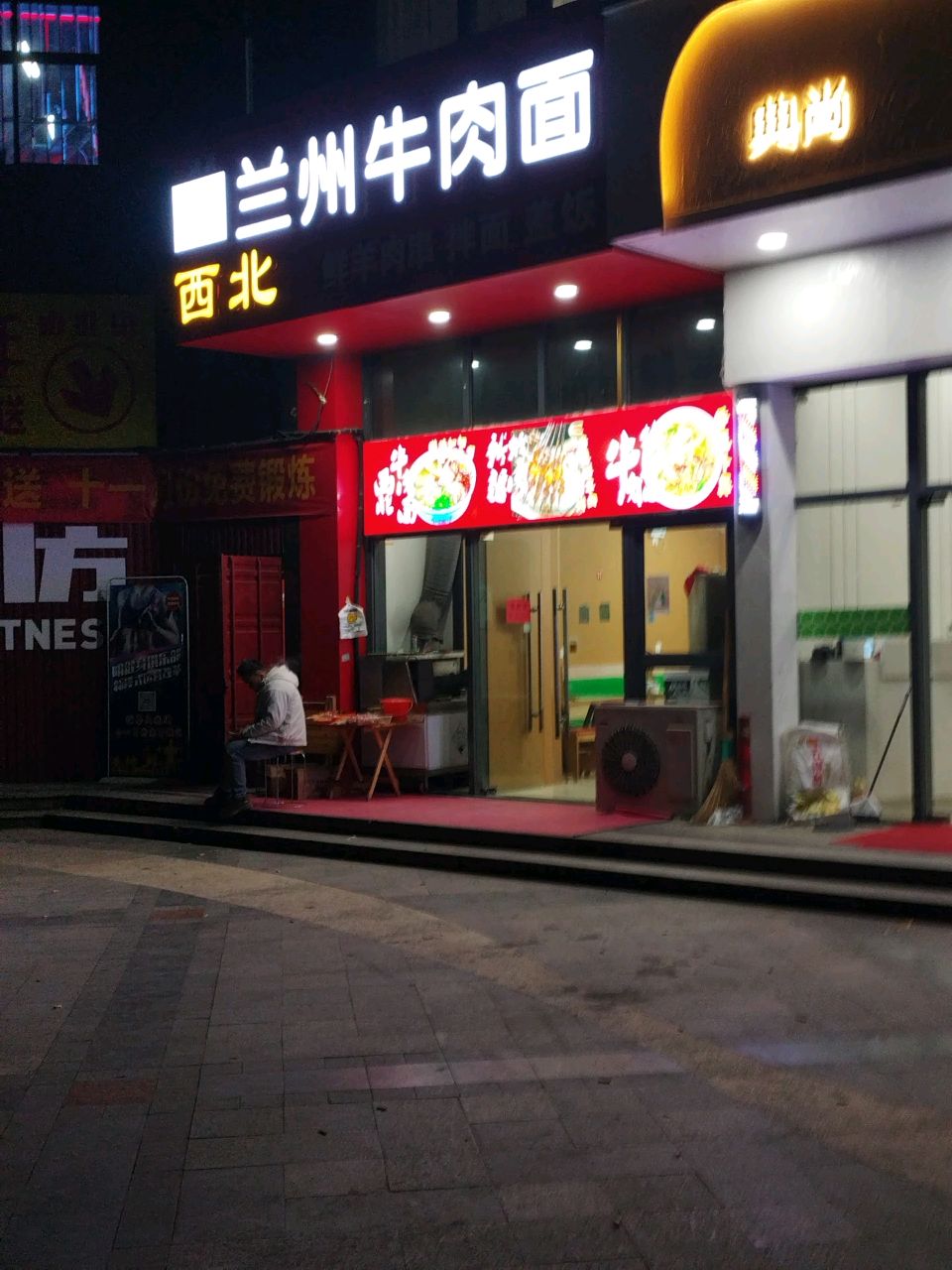 清真兰州牛肉拉面(城市港湾店)