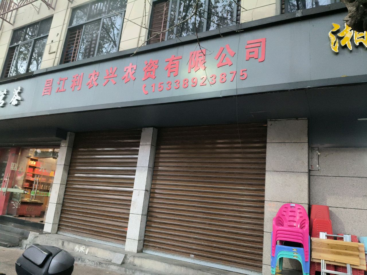 碧瑞芙茗茶(人民北路店)