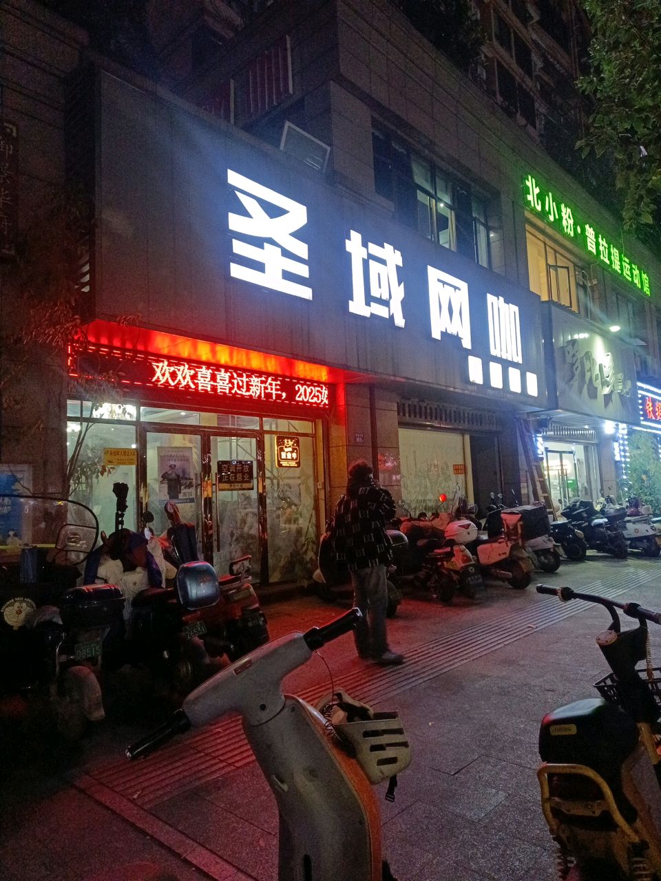 北小粉·普拉提运动馆