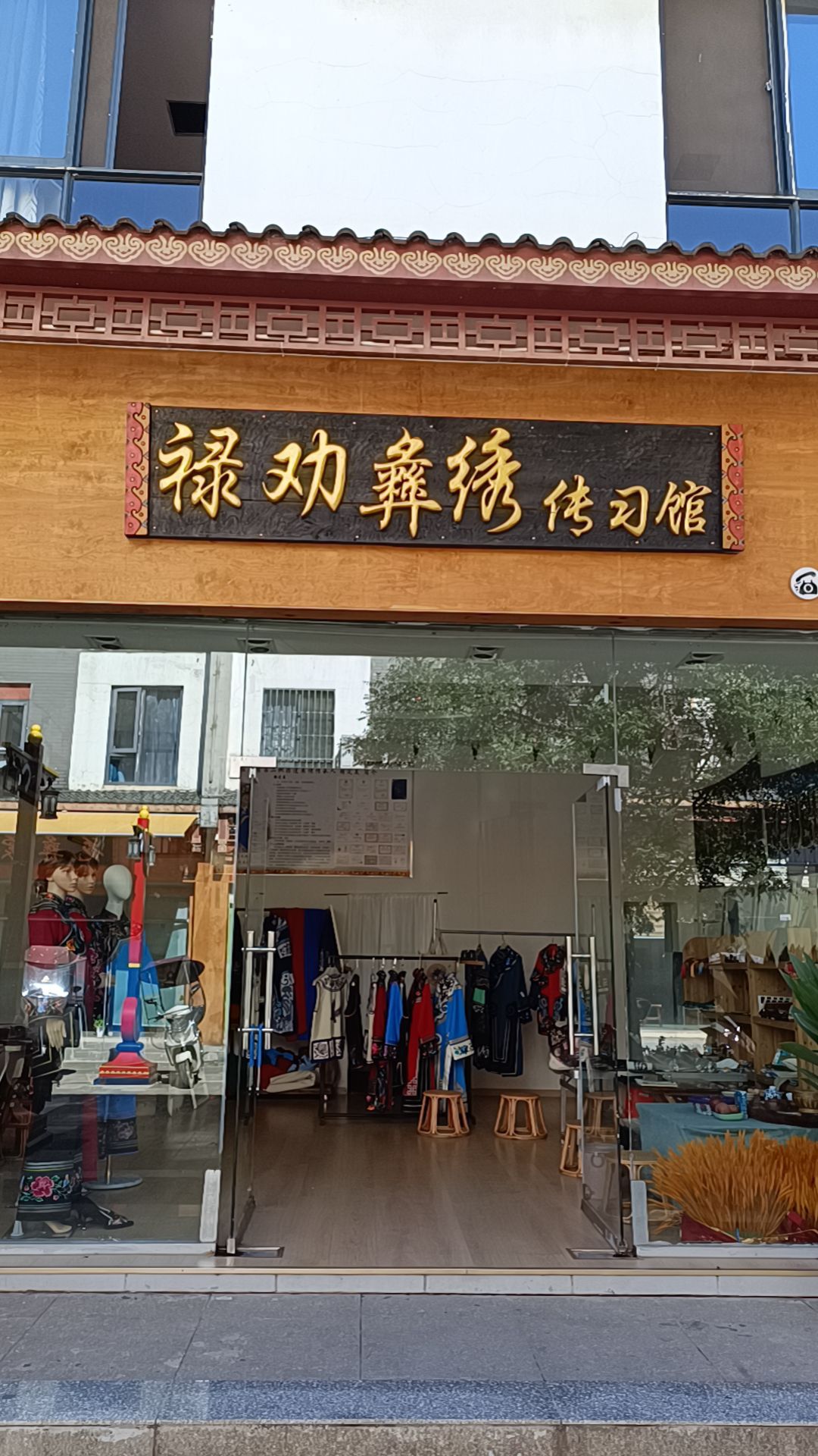 禄劝彝绣传习馆