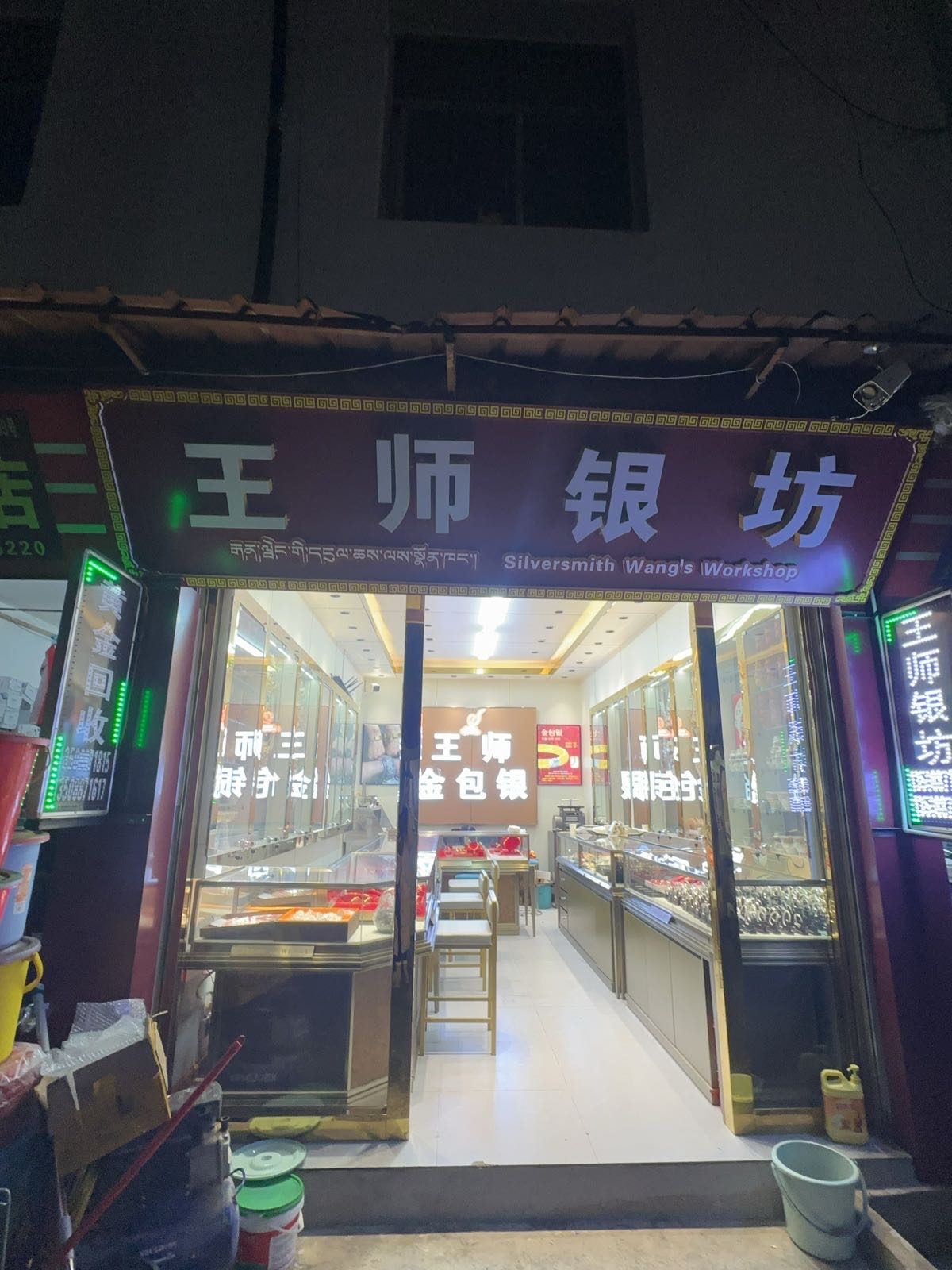 王师银坊(向阳路农贸综合市场店)