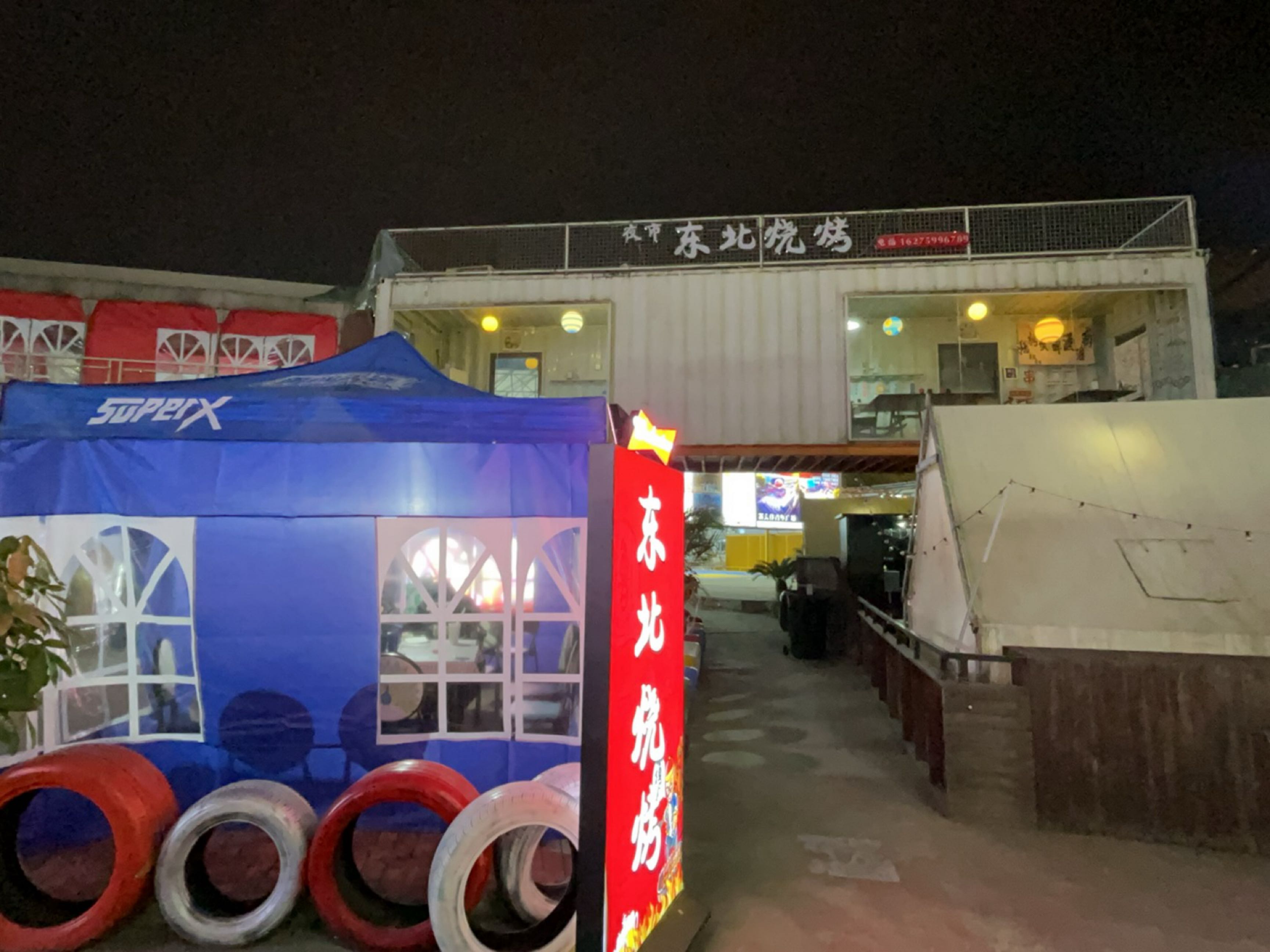 东北烧烤(蕉城夜市店)