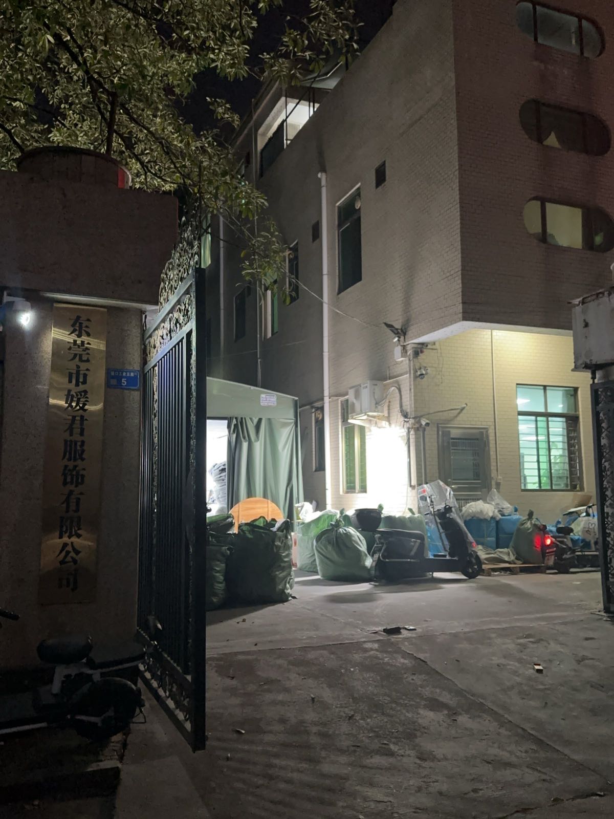 广东省东莞市媛君服饰有限公司