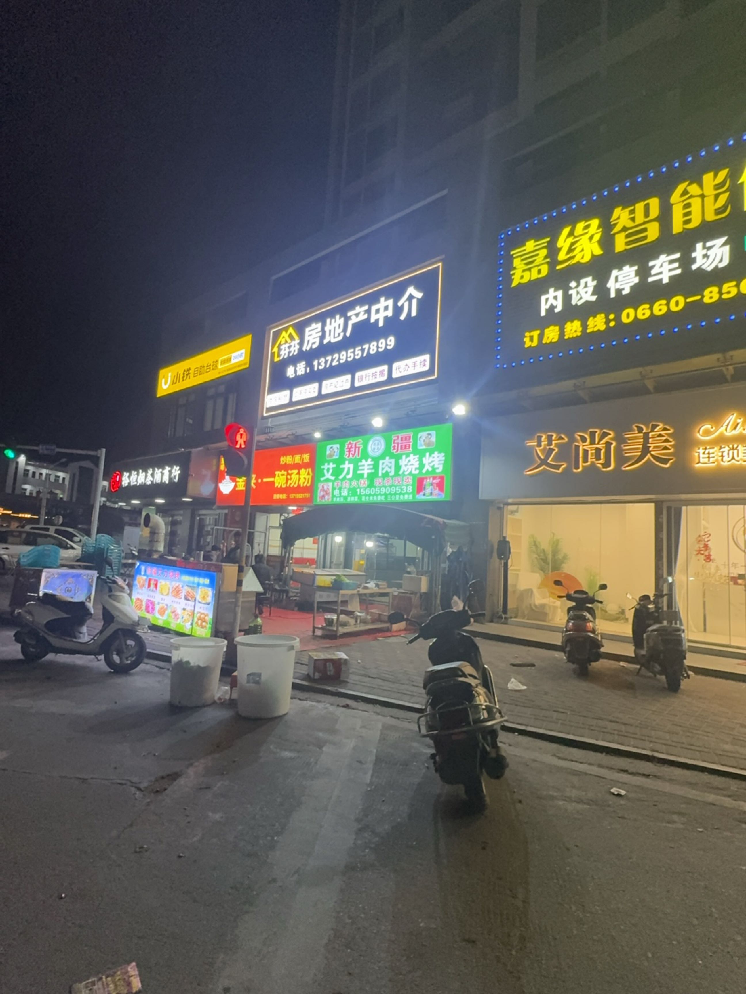 新疆艾力羊肉烧烤(瀛轩园店)