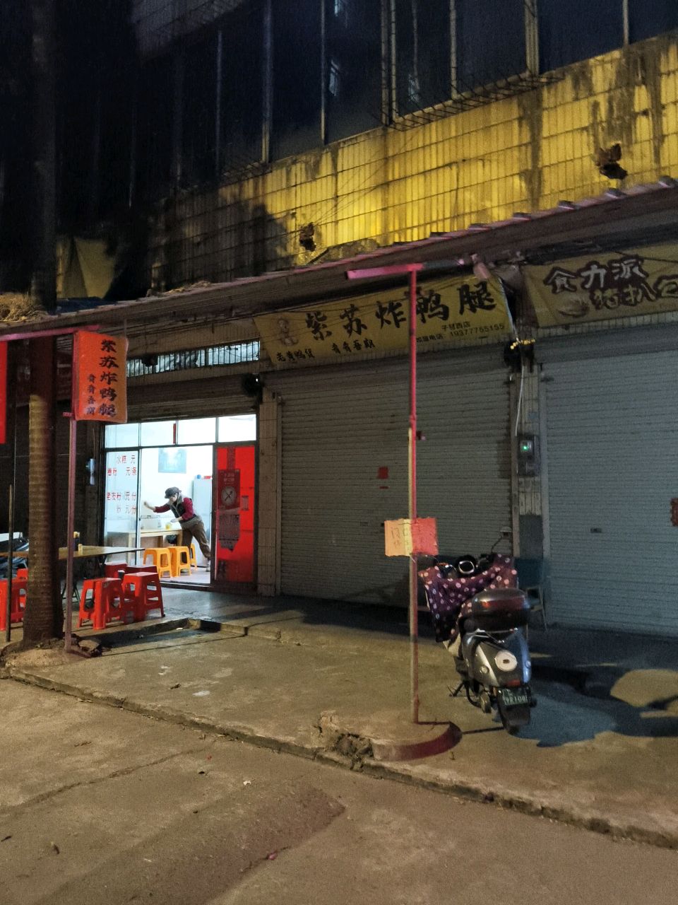 老黄鸭货肴肴吾期紫苏炸鸭腿·
