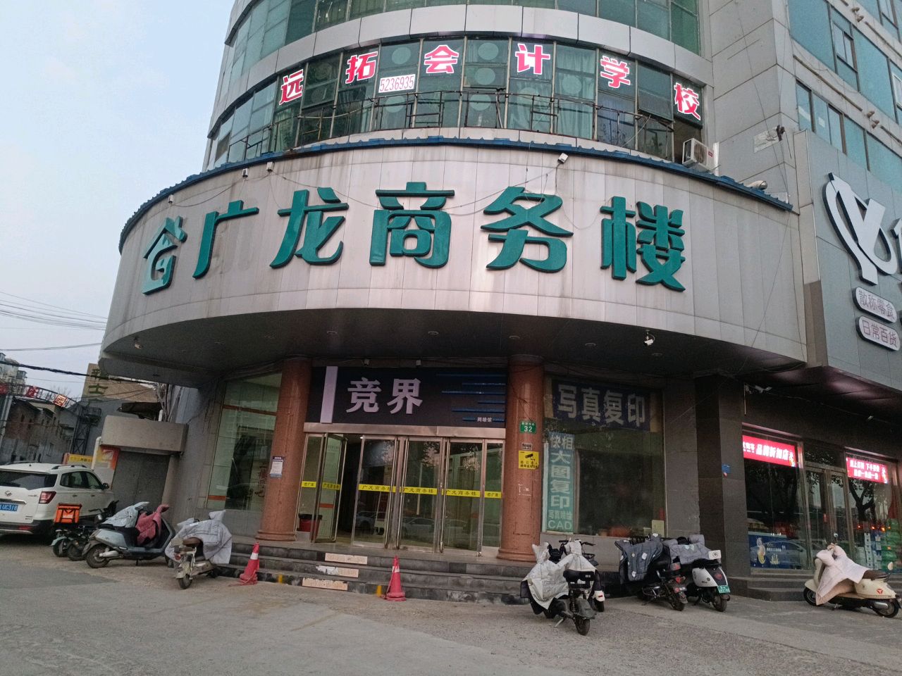 竞界体育电竞训练馆(网缘店)