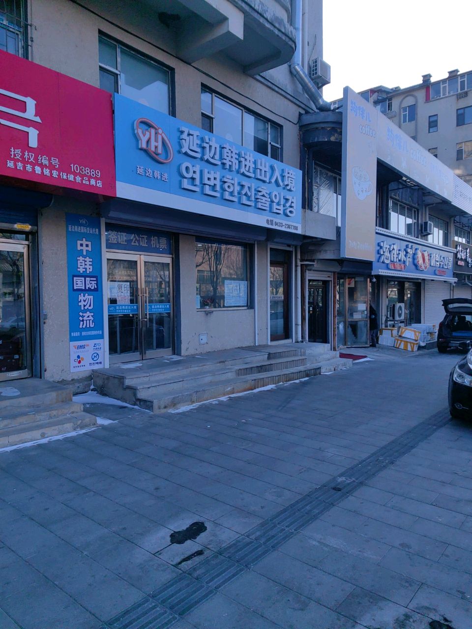 延边韩进出入境