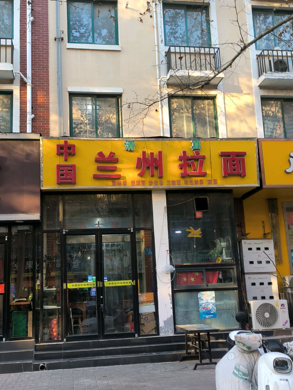 中国兰州拉面(泰和花园南区店)