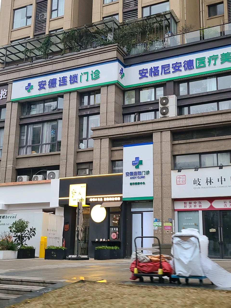 安德连锁门诊(保利百合店)
