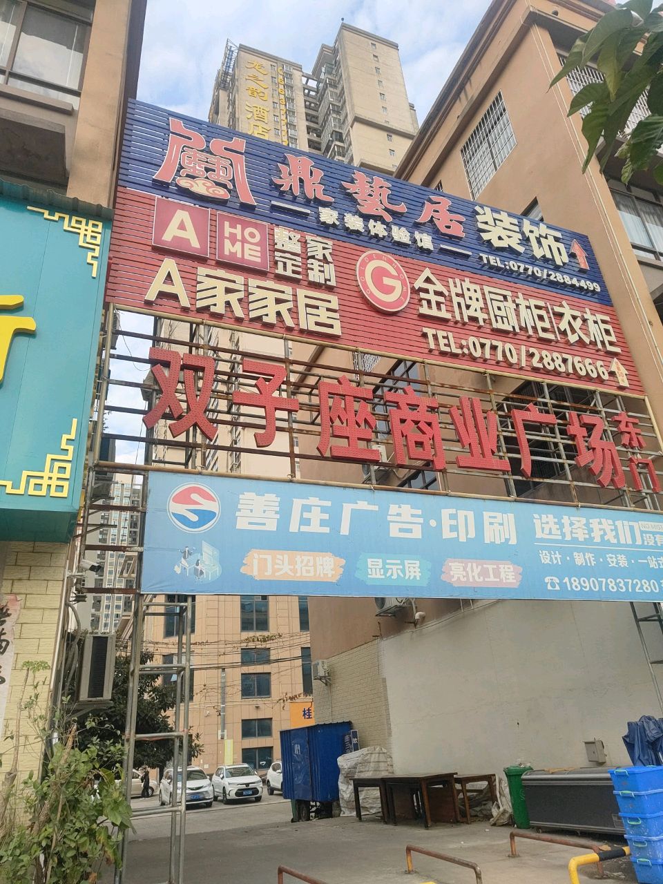 广西鼎艺居装饰工程有限公司