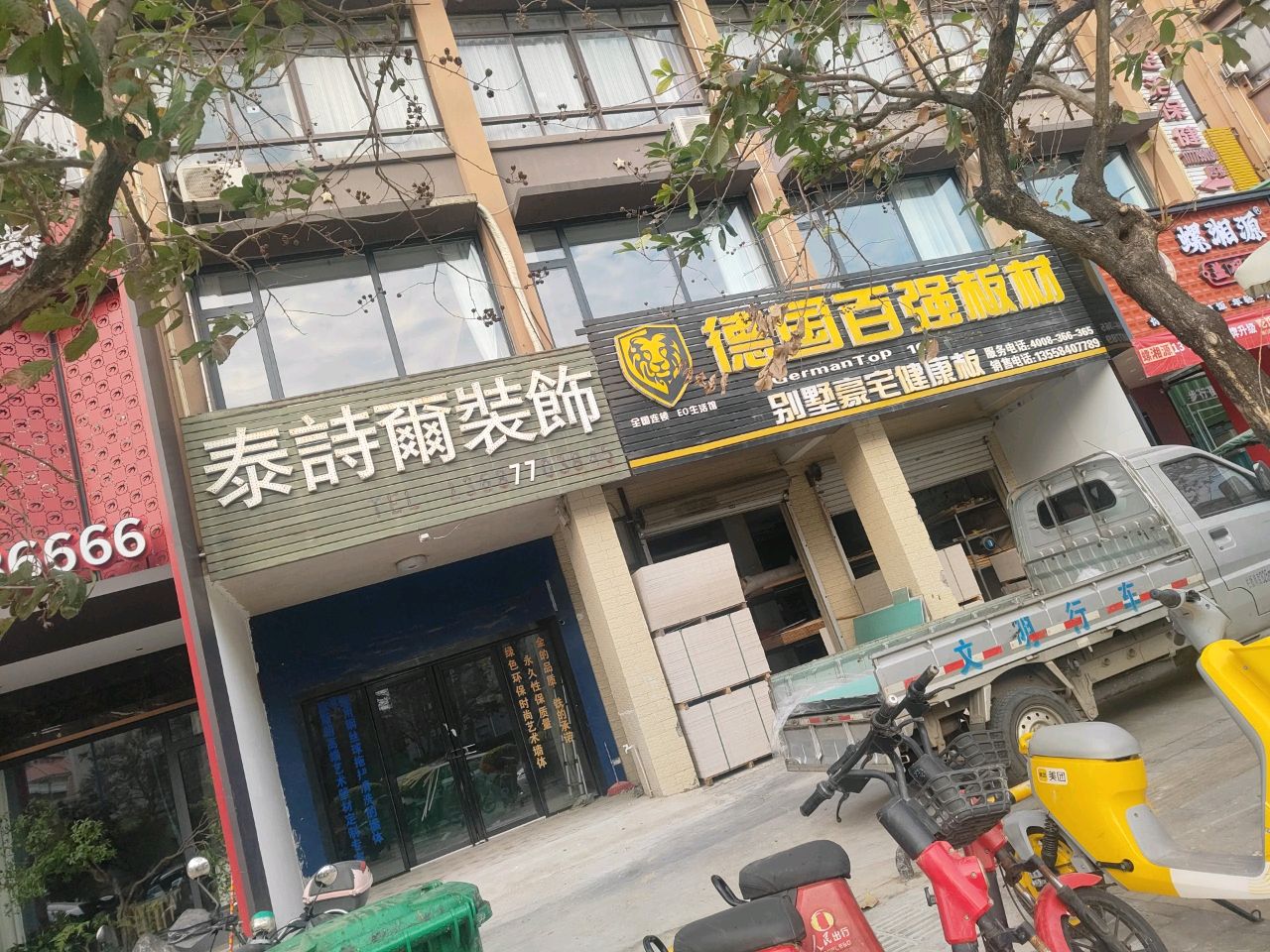 螺湘源·螺蛳粉(东巷步行街店)