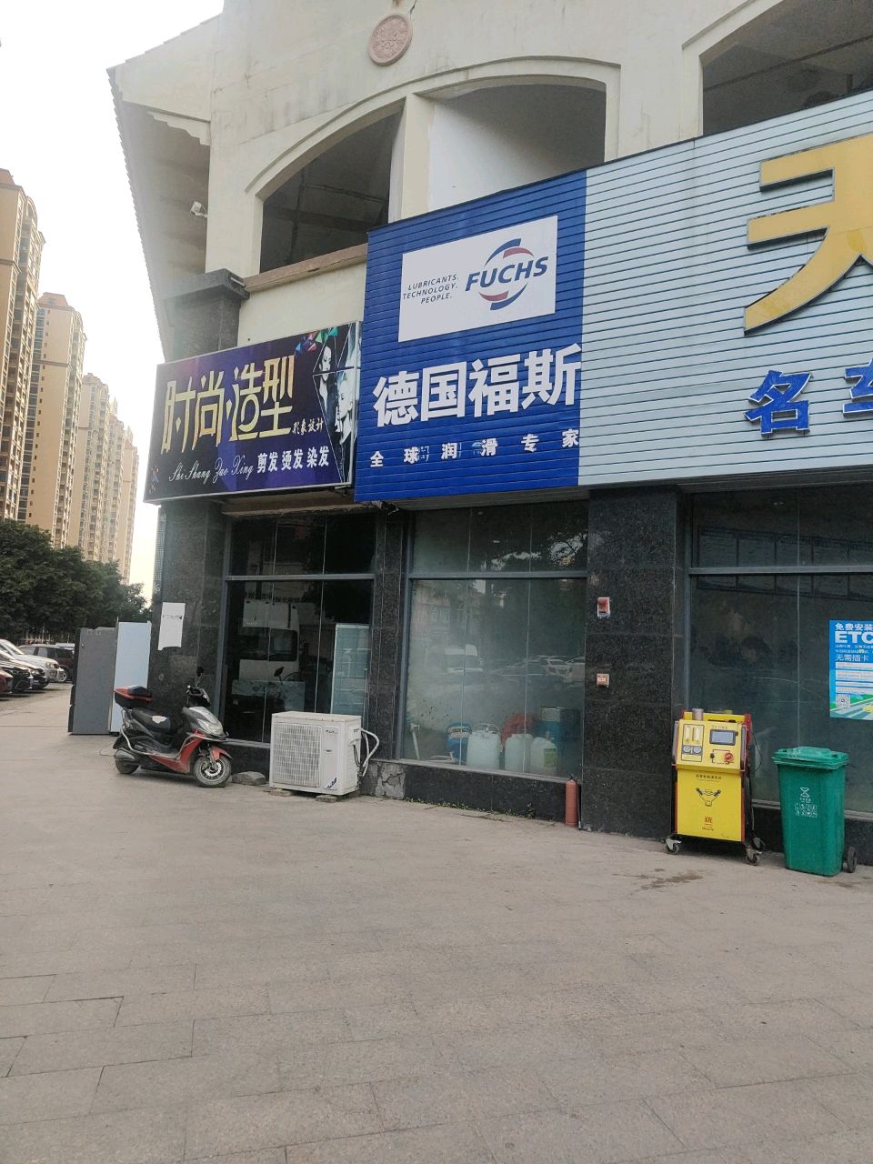 时尚造型