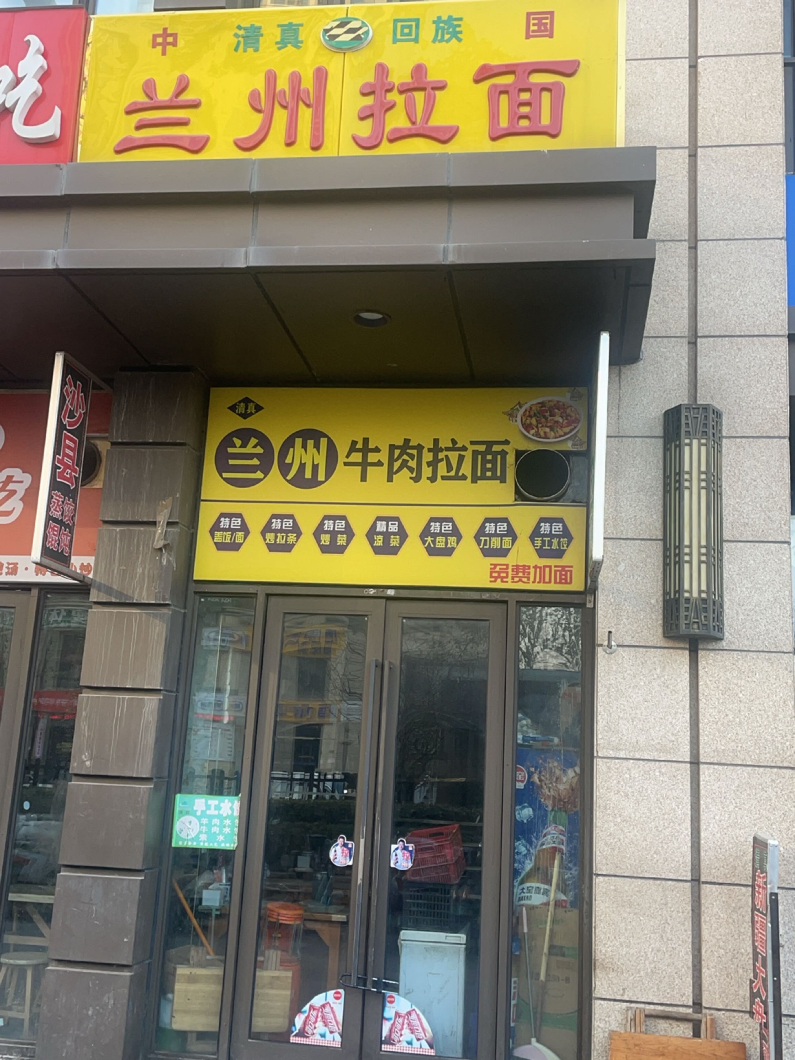 清真兰州手工牛肉面(海亮·时代ONE店)