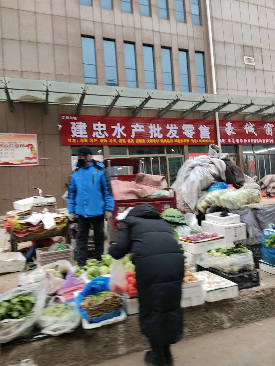 建忠水产批发零售