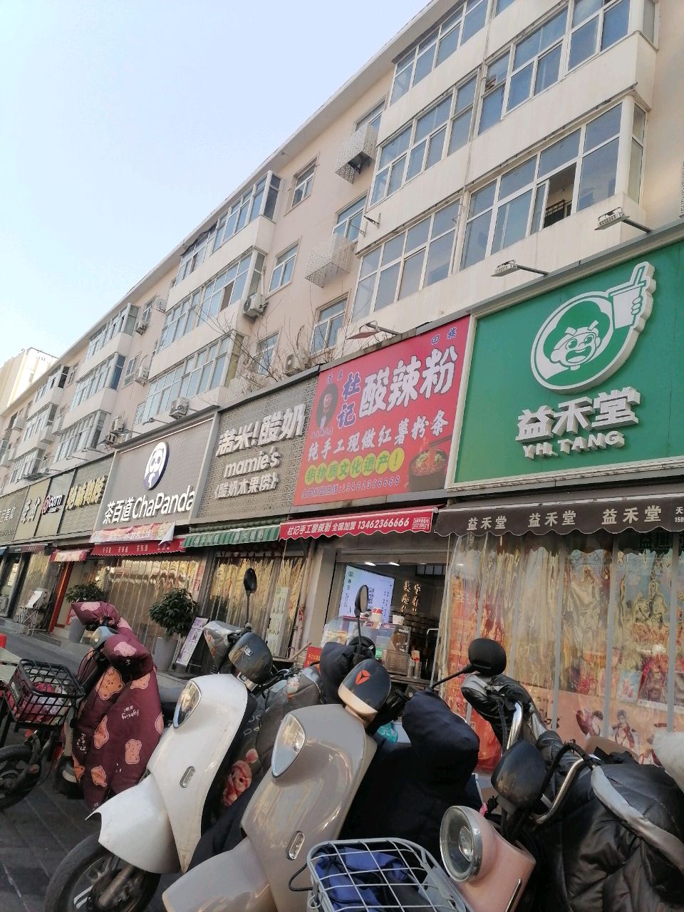 清真杜记酸辣粉(西大街总店)